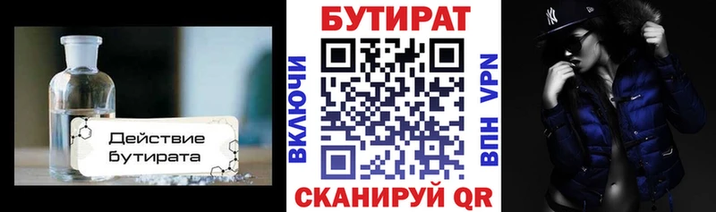 shop наркотические препараты  купить наркоту  Шиханы  Бутират 99% 