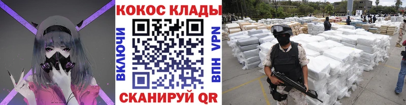 КОКАИН 97%  закладки  Шиханы 