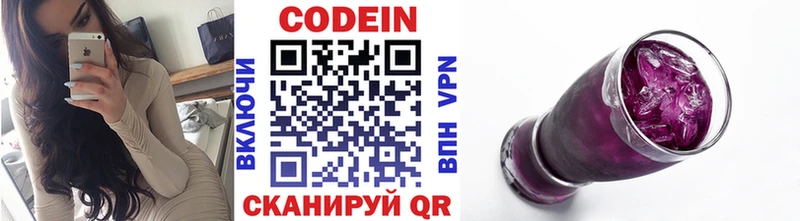 купить Шиханы Кодеиновый сироп Lean Purple Drank