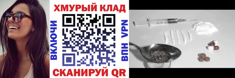 где можно купить MEGA Героин VHQ Шиханы