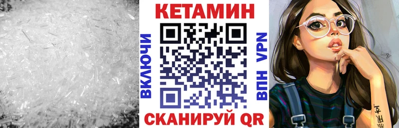 MEGA ссылки  как найти   Шиханы  КЕТАМИН ketamine 