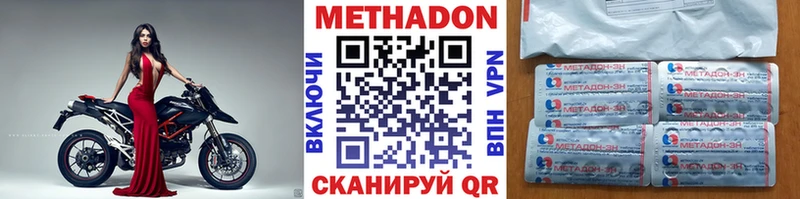 МЕТАДОН белоснежный  купить   Шиханы 